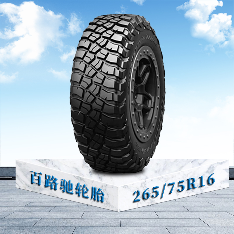 百路驰轮胎 LT265/75R16 119/116Q KM3
