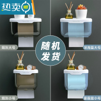 敬平卫生间纸巾盒家用厕所防水卷纸盒壁挂免打孔卫生纸卷纸挂架 随机发货[一个装]