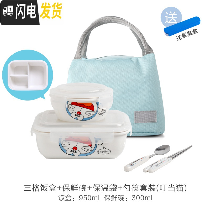 三维工匠陶瓷饭盒学生上班族带饭分格分隔型微波炉加热带盖便当盒餐盒套装 C三格+瓷圆+蓝袋+勺筷盒/叮当四面扣
