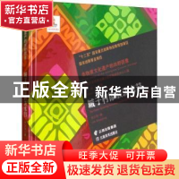正版 城子村傣族泼水节 金少萍著 云南美术出版社 9787548926672