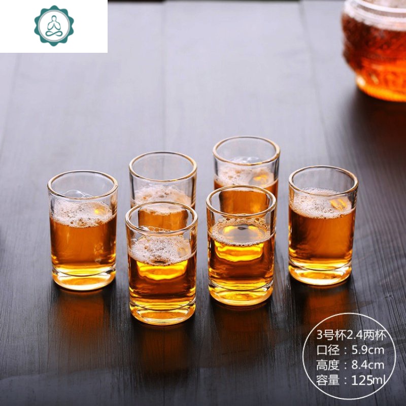 2两酒杯150ml 二两杯白酒啤酒杯ml大号125ml3两白酒杯玻璃杯 封 3号2.