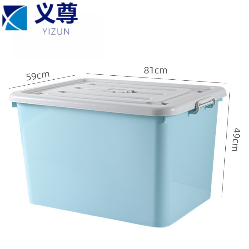 义尊 蓝色收纳箱 81*59*49cm 个