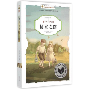 醉染图书回家之路9787550125070
