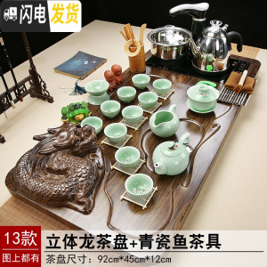 三维工匠功夫茶具套装家用整套紫砂陶瓷茶杯简约全自动电磁炉一体实木茶盘 13立体单龙茶盘青瓷茶具 39件