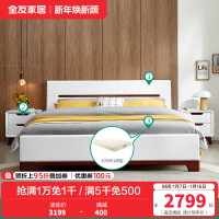 【爆-购四件套减300】全友家居 床 卧室成套家具 北欧风格板式床 双人床 白色床121802 1.8米床+床头柜*2+床垫
