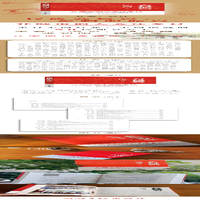 [M]乡村振兴访谈录-9787519469306