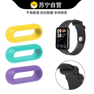 适用小米手环8pro表带nfc版固定扣环表圈小米手环9pro表带定位扣小米8pro手环腕带活动环套圈扣胶圈1669L
