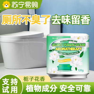 厕所除臭剂神器洗手间除味香薰去味异味留香卫生间房间清新剂空气