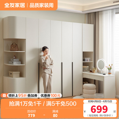 全友家居 衣柜小户型现代简约卧室衣服收纳储物柜家用简易衣橱
