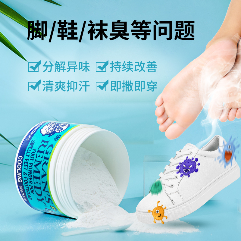 [保税]新西兰 Gran's remedy老奶奶臭脚粉去脚臭脚汗去鞋臭臭脚粉 薄荷味50g