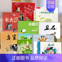[9册]获奖大奖系列 [正版] 飞往月亮的乌鸦升级版儿童反霸凌3-6-9岁小恐龙大情绪儿童心理自助漫画幼儿阅读培养硬壳小