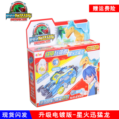 心奇暴龙战车爆裂爆龙升级变形恐龙蛋霸王龙飞车新奇战士儿童玩具铁甲狩猎者星火迅猛龙-升级版特价