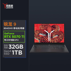 联想(Lenovo)拯救者R9000P 2025新款 16英寸电竞游戏本笔记本电脑(R9-8945HX 32G 1T RTX5070Ti 2.5k 240Hz 广色域)碳晶黑