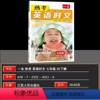英语 七年级下 [正版]2024版一本英语热考英语时文阅读七年级第五辑初中7年级上册下册同步阅读理解完形填空强化训练专项