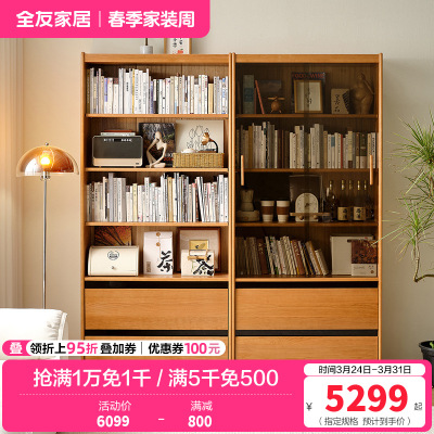 全友家居北欧原木风樱桃木实木书柜客厅书房带玻璃门书柜