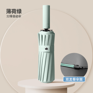 旭晴16骨双龙骨一键开合加大伞面黑胶晴雨伞