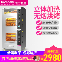 lecon/乐创 商用烤地瓜机电热烤红薯机器 烤玉米土豆街头摆摊炉子 立式旗舰款