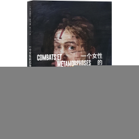 正版新书]一个女性的抗争和蜕变(法)爱德华·路易 著 赵一凡 译97