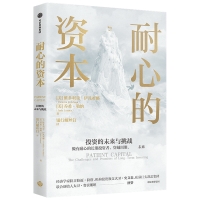 音像耐心的资本(美)维多利亚·伊瓦希纳,(美)乔希·勒纳