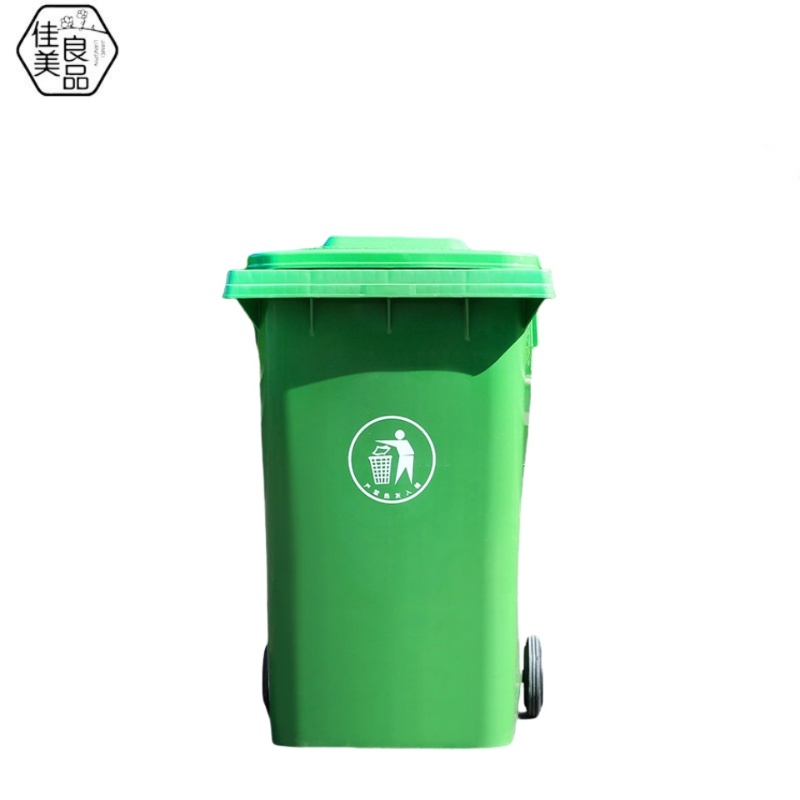 佳美良品 垃圾桶加厚 240L/个