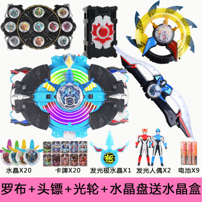 奥特特曼玩具变身器全套组合套装罗布水晶欧布人偶捷德男超人变形罗布+光轮+头镖+盘配20水晶