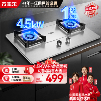 万家乐双高火聚能猛火燃气双灶家用 煤气炉台式嵌入式5.0KW快速点火 3D立体加热 一级能效加厚不锈钢面AY5G天然气