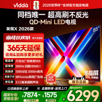 Vidda发现X 2026款85英寸300Hz超高刷墨晶屏QD-Mini LED 海信电视液晶家用85VX5Q