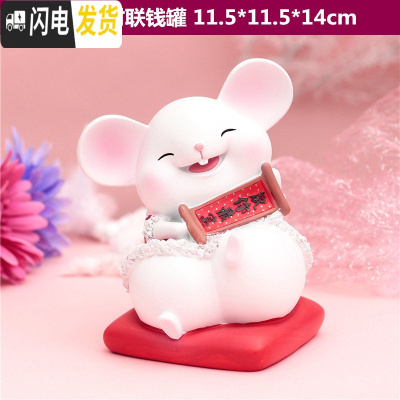 三维工匠鼠年存钱罐儿童不可存可取储蓄储钱罐女生可爱防摔生肖鼠老鼠网红 小号对联钱罐储蓄罐