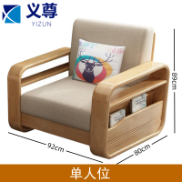 义尊 实木沙发 单人位 张
