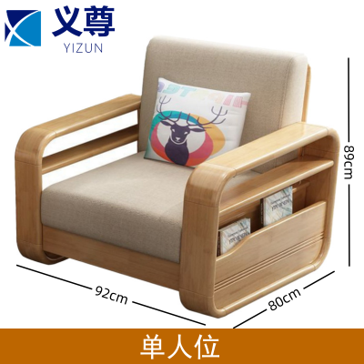 义尊 实木沙发 单人位 张
