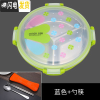 三维工匠304不锈钢圆形饭盒 分格中小学生便当盒分隔儿童餐盘1层密封韩国 绿圆3格[送餐具]