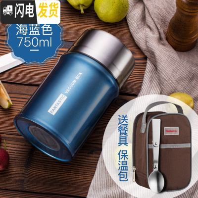 三维工匠焖粥焖烧杯304不锈钢焖烧壶超长保温饭盒闷烧罐汤壶桶焖壶便携1人 304款+蓝色750+保温包+勺子