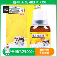 致君宝 健儿清解液 100ml*1瓶/盒