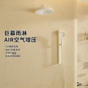 惠达(HUIDA)FM12C/FM52T/FM12C/FM25Z暗装花洒入墙式淋浴套装增压手持喷头隐藏嵌入式花洒