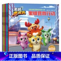 无敌鹿战队 图画故事书 第一辑 [正版]全8册无敌鹿战队图画故事书第一辑儿童逆商培养童书性格养成3-4-5-6岁幼儿童情