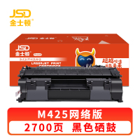 金士顿 硒鼓M425 支