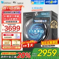 小天鹅10KG滚筒洗衣机 全自动洗脱一体 小乌梅 超薄变频水魔方1.1洗净比TG100SC83家电国家政府补贴