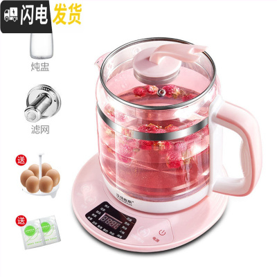 三维工匠养生壶玻璃电煮茶壶全自动一体家用大容量花茶水果茶壶套装电加热 1.8粉茶壶+炖盅(送过滤网茶具