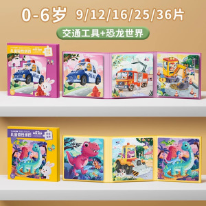儿童进阶益智磁性拼图3到6岁幼儿磁力宝宝男女孩动物男孩玩具2430