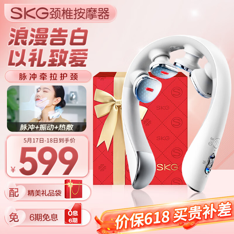 SKG颈椎按摩器 颈部新品