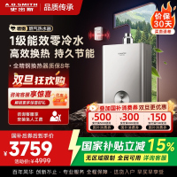 AO史密斯佳尼特蓝鲸TJ3 1级能效 16L零冷水燃气热水器 不锈钢换热器包8年专利CO防护系统 JSLQ28-TJ3