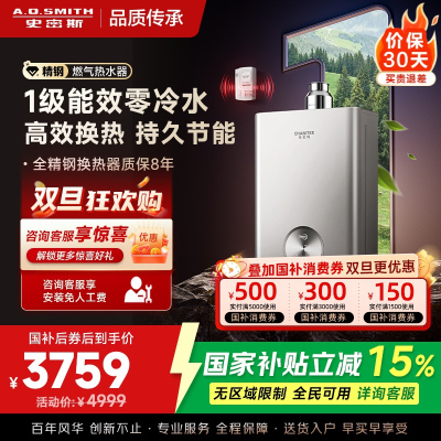 AO史密斯佳尼特蓝鲸TJ3 1级能效 16L零冷水燃气热水器 不锈钢换热器包8年专利CO防护系统 JSLQ28-TJ3