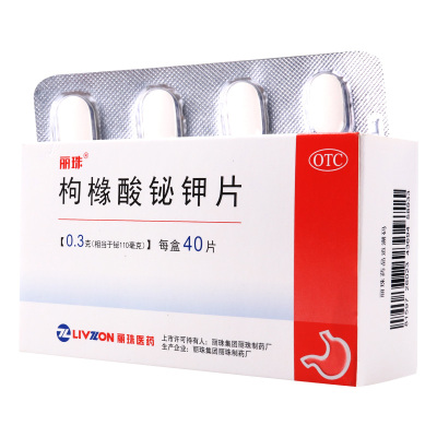 丽珠 枸橼酸铋钾片 0.3g*40片/盒用于慢性胃炎及缓解胃酸过多引起的胃痛胃灼热感(烧心)和反酸