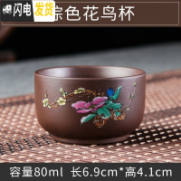 三维工匠宜兴原矿大容量紫砂壶仿古西施石瓢梅花壶过滤泡茶壶功夫茶具茶杯 棕色花鸟杯