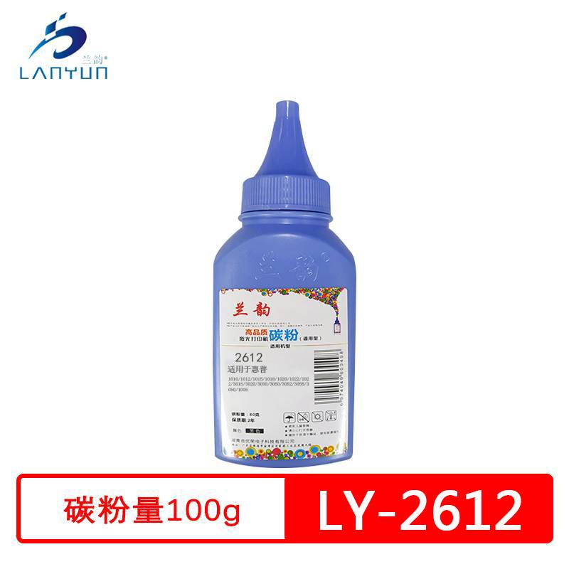 兰韵 LY-2612墨粉 适用惠普1010/1012/1015/1018/1020/1022/1022/3015 单瓶装