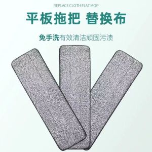 [补贴10%]刮刮乐平板拖把布替换布两头套免手洗拖地布懒人托把尘推条粘贴式
