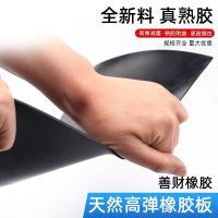 盛京联硕天然橡胶板4.0mm厚[1*7.5米]卷