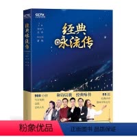 [正版]经典咏流传许文广过彤主编唱古诗古诗词背诗中央电视台节目同名书康震撒贝宁 墨梅人民文学出版社