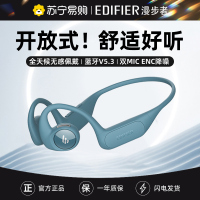EDIFIER/漫步者Comfo Run开放式气传导无线蓝牙耳机不入耳挂耳式男女生运动耳机 碧海蓝色