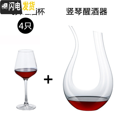 三维工匠水晶红酒杯套装家用欧式小葡萄酒高脚杯6只装玻璃醒酒器杯架 飞舞4只+u型醒酒器